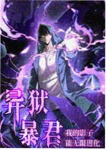 时光代理人第二季海报